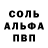 Альфа ПВП Crystall W1nd0r,Lurking Legend