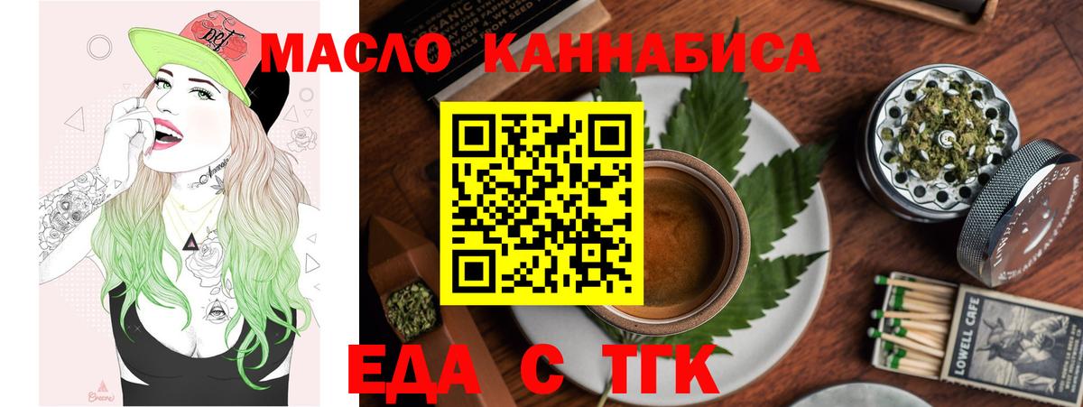 Canna-Cookies марихуана  Вход с VPN  Киреевск 