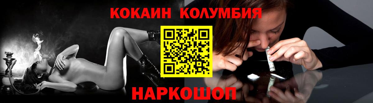 Киреевск  где найти наркотики  КОКАИН  COCAIN Columbia  Вход с VPN  КОКАИН Боливия 