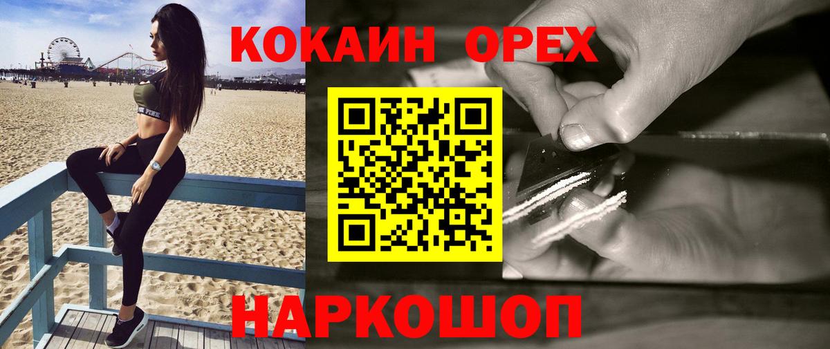 Cocaine Перу Киреевск