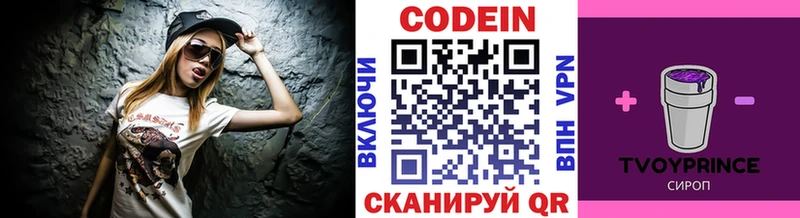 Кодеиновый сироп Lean Purple Drank кракен tor Киреевск