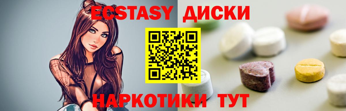 Киреевск  Ecstasy  Экстази 300 mg  Вход с VPN  Ecstasy Punisher 