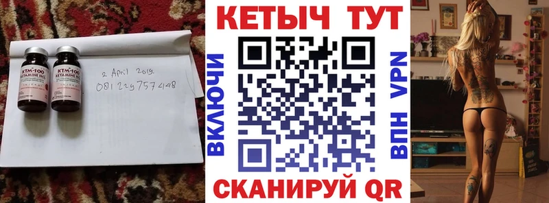 купить закладку Киреевск Кетамин ketamine