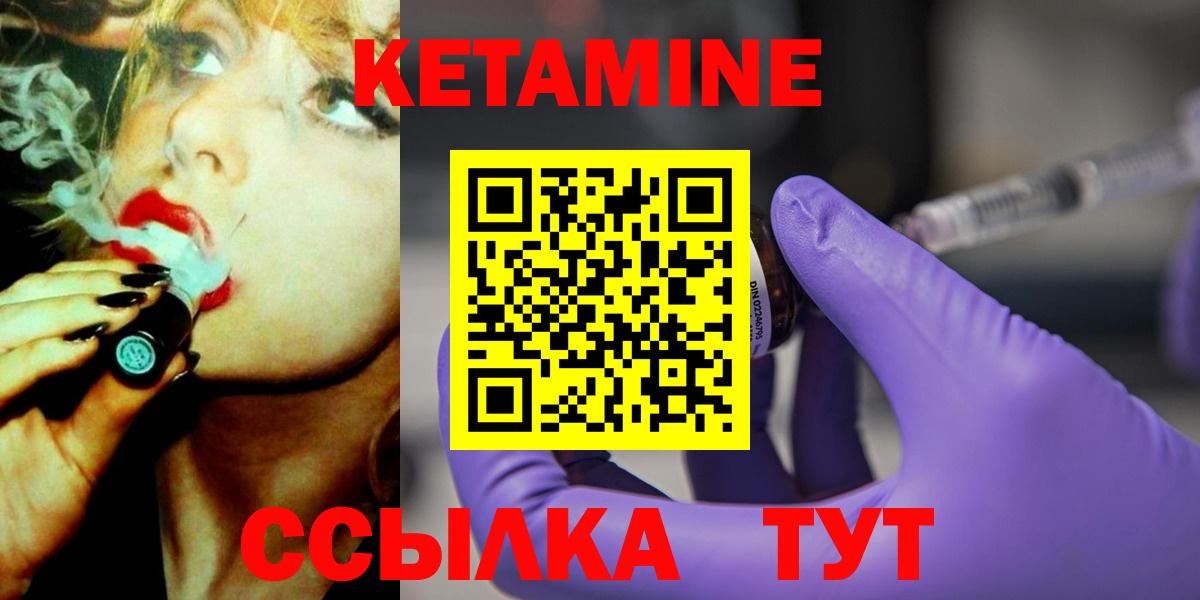 КЕТАМИН ketamine Киреевск