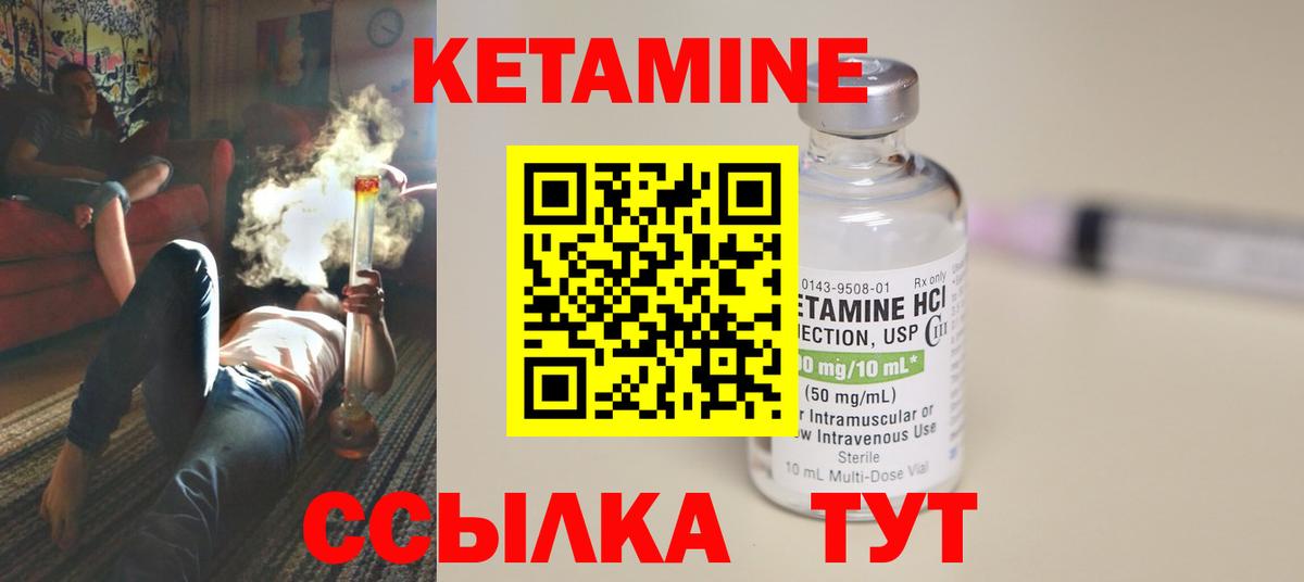 Кетамин VHQ  Вход с VPN  Киреевск 