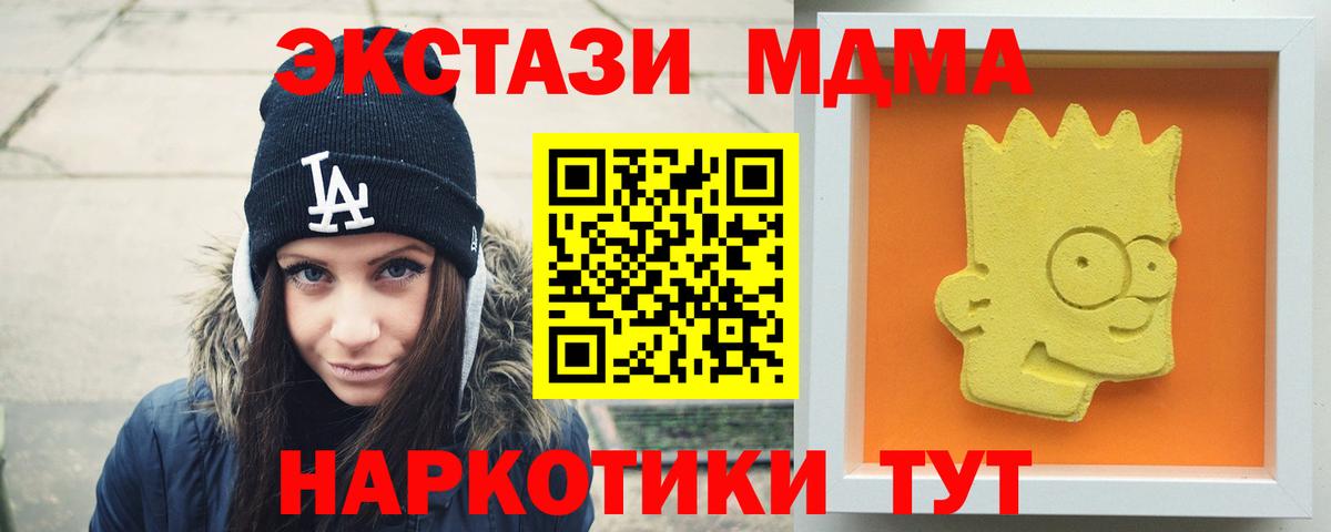 Киреевск  МДМА VHQ  МДМА  Вход с VPN 