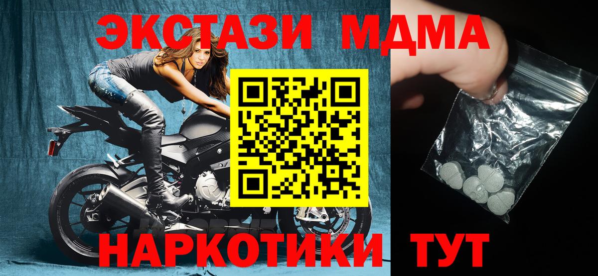 МДМА crystal Киреевск
