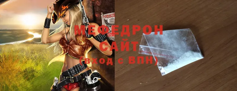 MEGA рабочий сайт  Киреевск  МЕФ мяу мяу 