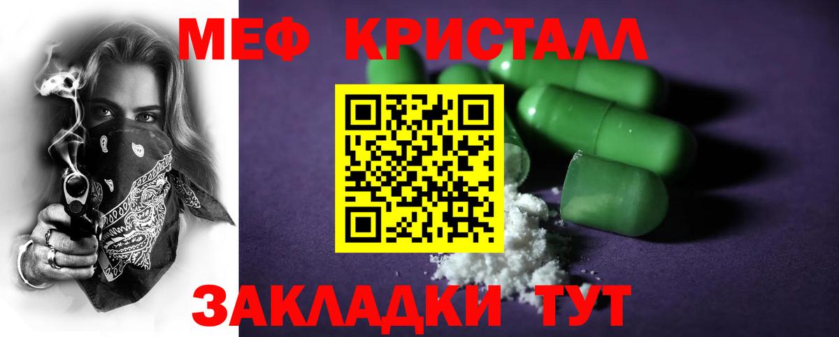 МЯУ-МЯУ кристаллы  ОМГ ОМГ ТОР  МЕФ  Киреевск  Вход с VPN 