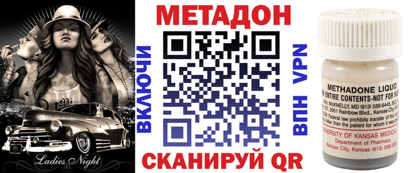 Метадон мёд  Киреевск 