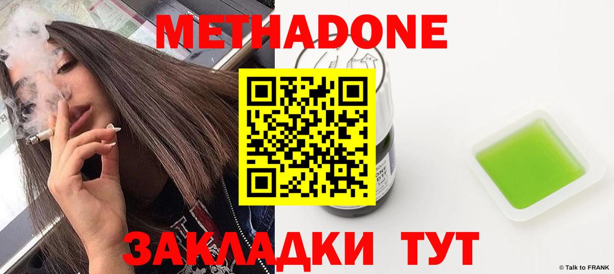 МЕТАДОН белоснежный  Вход с VPN  Киреевск  Метадон methadone 