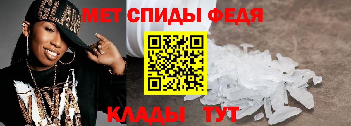 Киреевск  Первитин пудра  Вход с VPN 