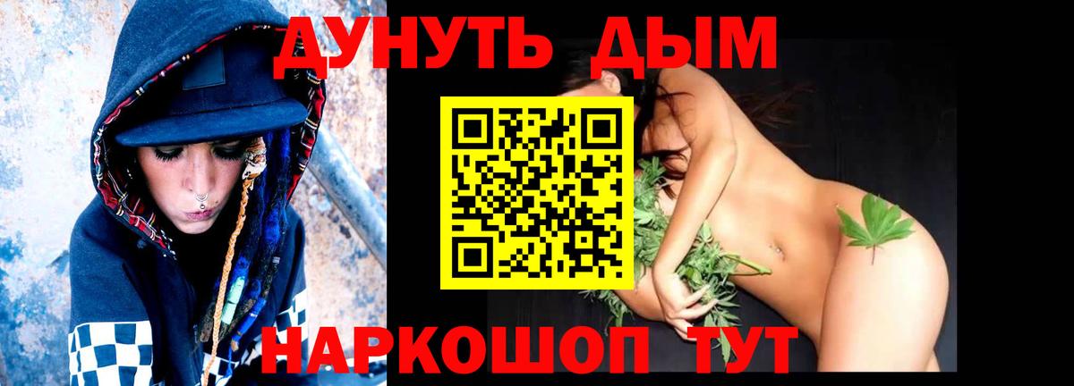 Канабис Киреевск